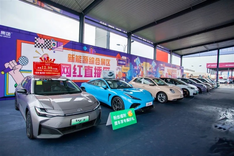 2023臨沂市新能源(yuán)汽車下鄉活動啟動!#10549