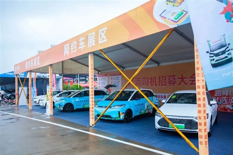 2023第三十屆菠萝视频(tōng)國慶車展圓滿收官!#10644