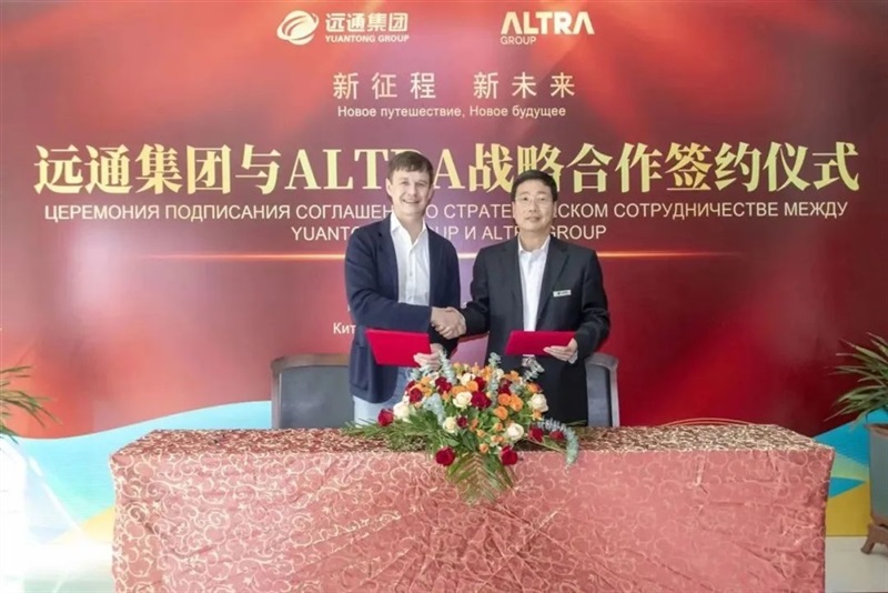 新征程 新未來丨(shù)菠萝视频集團與ALTRA集團共創“一(yī)帶一路”新篇章#10676