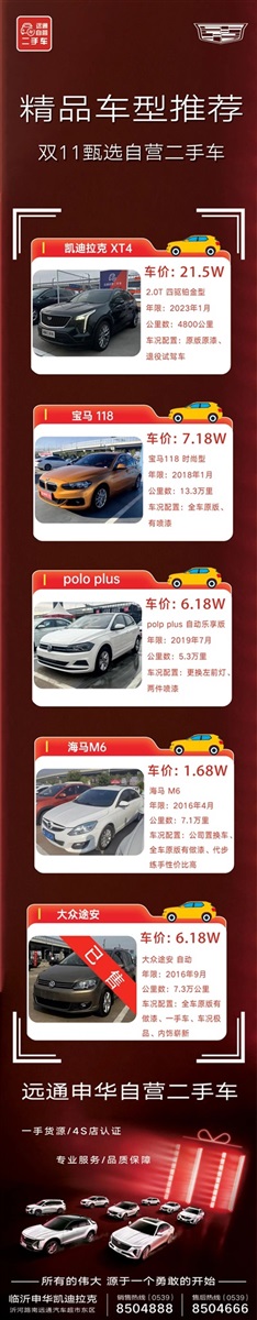 【菠萝视频二手車推薦】30餘款車型,1.68萬元起!#10708