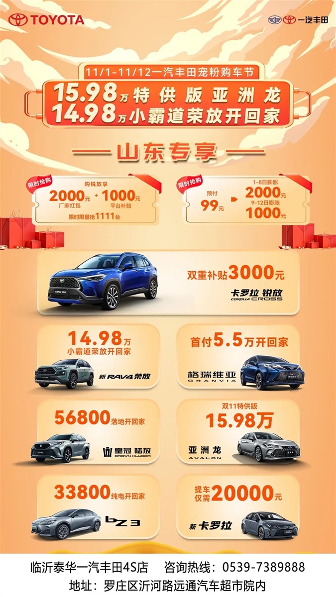 菠萝视频雙(shuāng)11購車節來了(le)(文末有(yǒu)福利)#10701