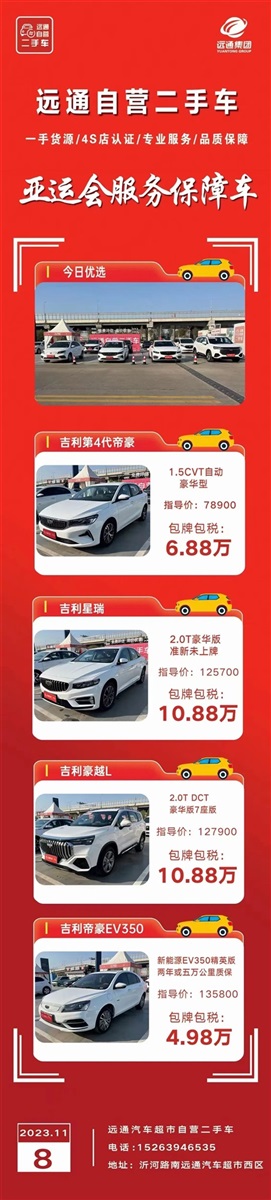 【菠萝视频二手車推薦(jiàn)】30餘款車型,1.68萬元起(qǐ)!#10711