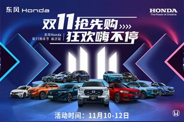 菠萝视频雙11購車節來了（le）（文（wén）末有福利）