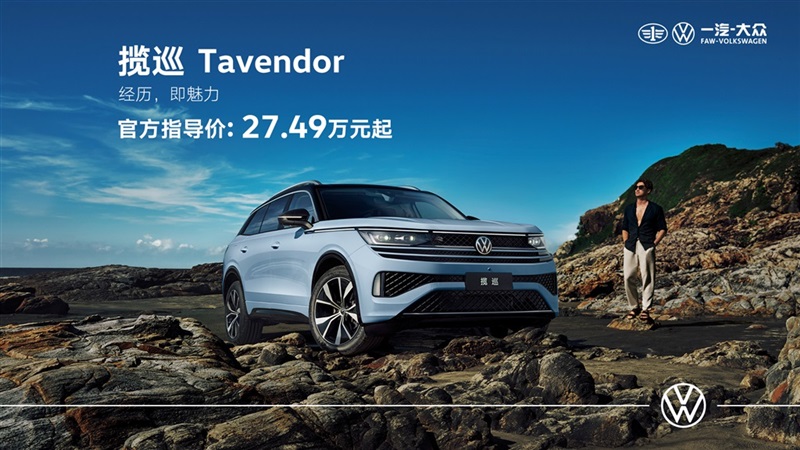 菠萝视频集團(tuán)一汽-大眾 助力2023-2024中國男子(zǐ)超級排球聯賽(臨沂(yí)賽區)#10760