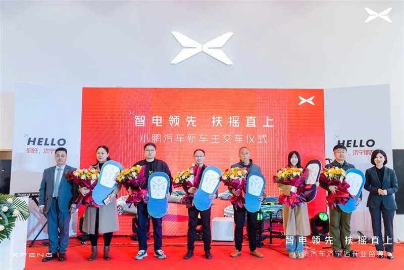 你好,鵬友!小鵬汽車濟寧店盛大開業#10741