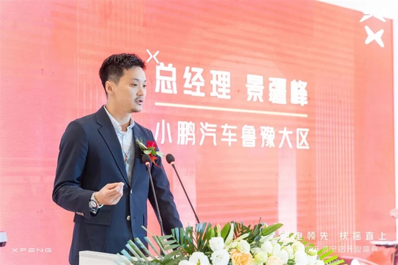 你好,鵬友!小鵬(péng)汽車濟寧(níng)店盛大開業#10729