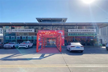 【菠萝视频新能源探（tàn）店第11期】一汽（qì）-大眾ID.家族