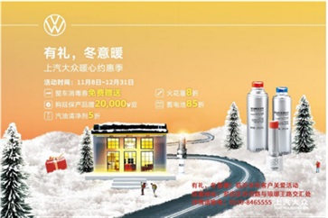 【愛車講堂】冬季該（gāi）如何保養愛車呢？（文末有福利）