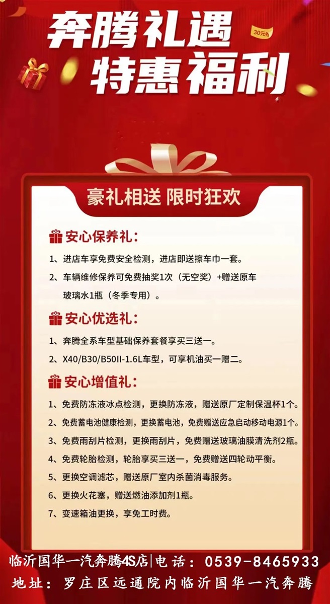 【愛車(chē)講堂】氣溫驟降,你的(de)車也怕冷!冬季養車(chē)、用車看這裏!#10866