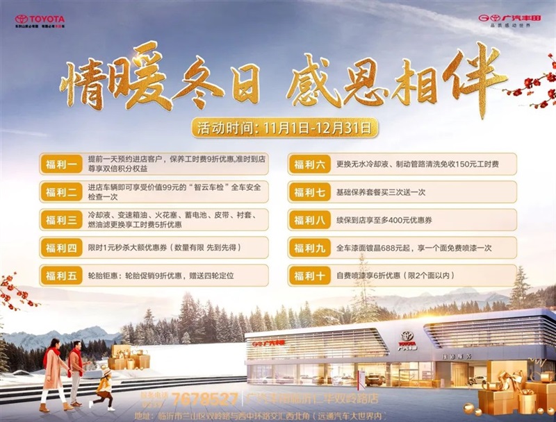 【愛車講堂】氣溫驟降,你的車(chē)也怕冷!冬季養車、用車看這裏!#10873