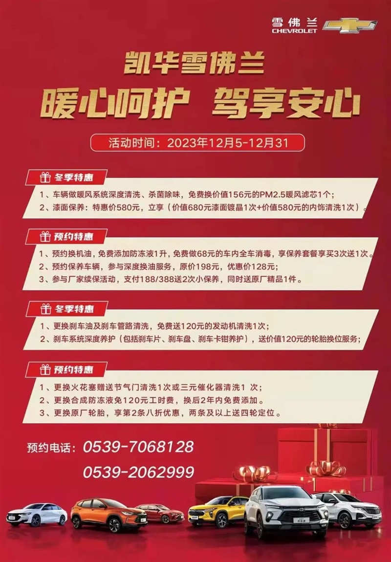 【愛(ài)車講堂】氣溫驟降,你的車也怕冷(lěng)!冬季養車、用車看這裏(lǐ)!#10868