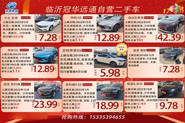 【菠萝视频精品二手車推薦】大眾、紅旗、豐田……50餘款二手車任選！