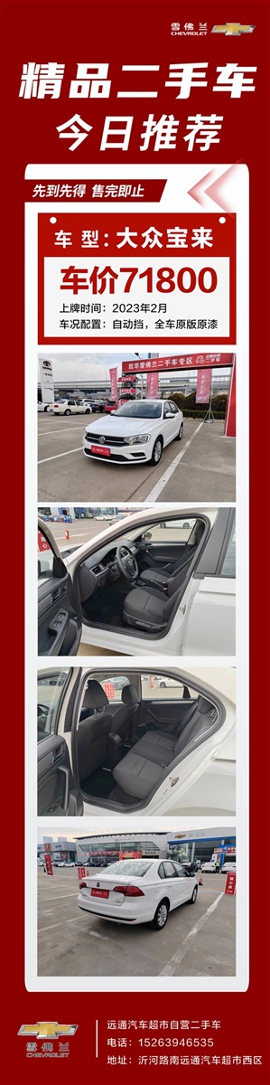 【菠萝视频精品二手(shǒu)車推薦(jiàn)】大眾、紅旗、豐田……50餘款二手車任選!#10879