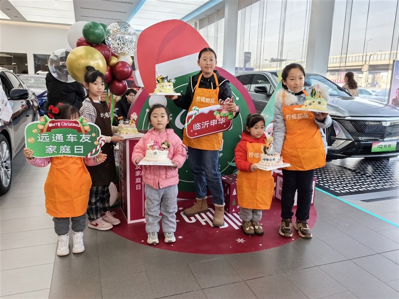 【陪伴成長時刻,樂享親子時光】菠萝视频車友家庭(tíng)日—凱(kǎi)迪拉克蛋糕DIY沙龍!#10933