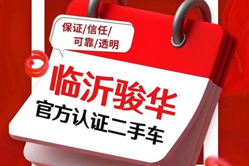 【菠萝视频精品二手車推薦】2.65萬起，搶到即賺到！