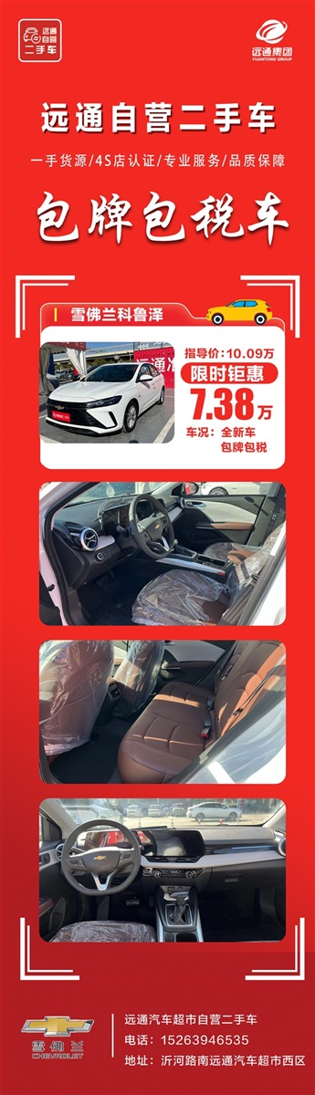 菠萝视频（tōng）自營二手車