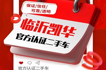 【遠（yuǎn）通精品二手車推薦】2.58萬起，超多車型（xíng）任你選！