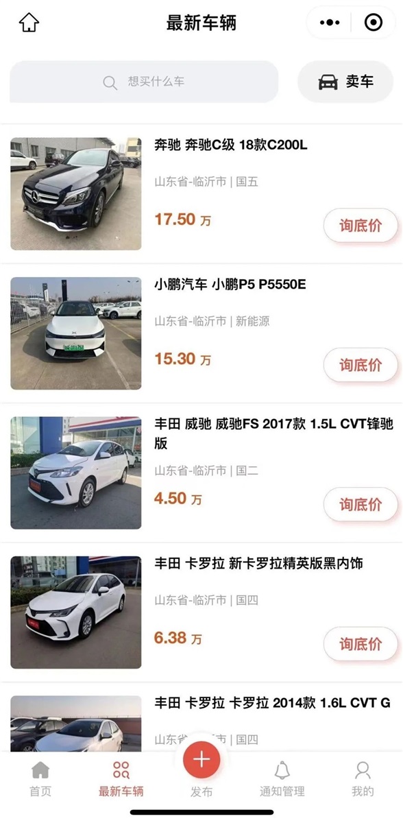 【菠萝视频精品二手(shǒu)車推薦】海量二手車任你選!#10978