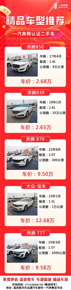 【菠萝视频精品二手車(chē)推薦】海量二手(shǒu)車任你選!#10986