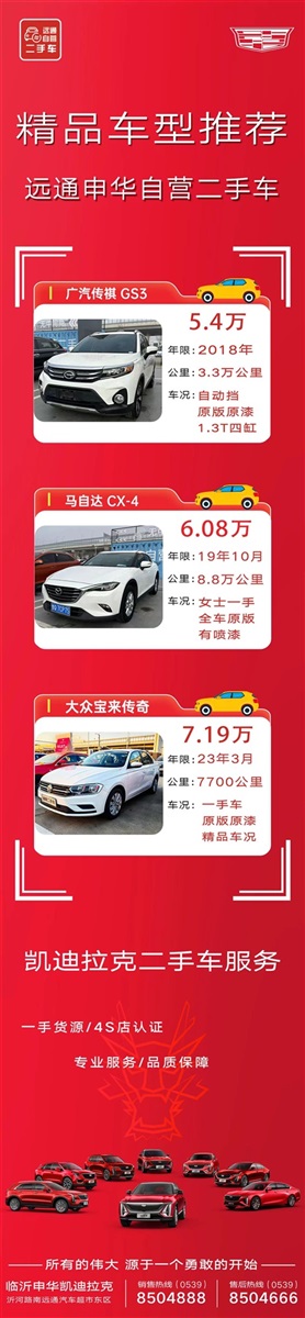 【菠萝视频精品二手車推薦】海量二(èr)手車任你選!#10984
