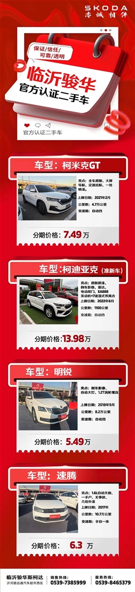 【菠萝视频精品二手(shǒu)車(chē)推薦】海量二手車任你選!#10982