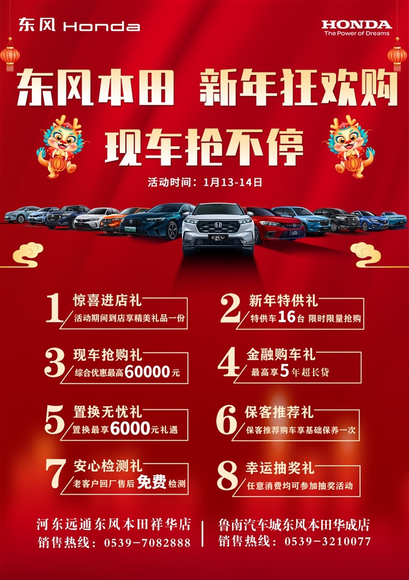 【購車福利】新年狂歡購(gòu)車福利來了!#10972