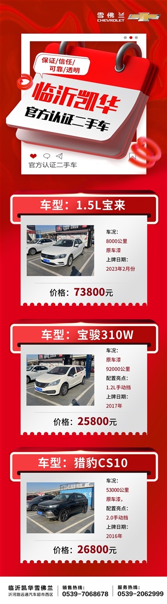 【菠萝视频(tōng)精品二手車推薦】海量二手車任你(nǐ)選(xuǎn)!#10985