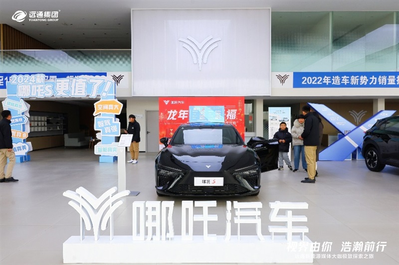 【新能源(yuán)體驗】菠萝视频新能(néng)源媒體(tǐ)大咖極(jí)致探索之旅(lǚ)開(kāi)啟!#11005