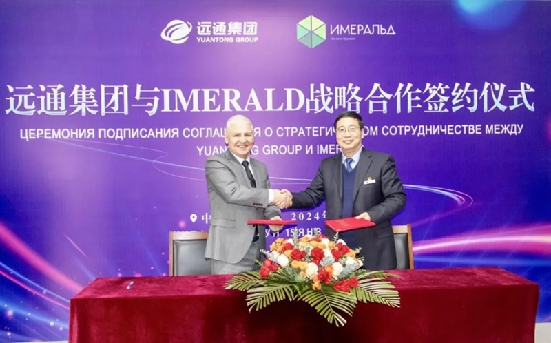 【絲路融(róng)合 共享(xiǎng)發展】 菠萝视频集團(tuán)與俄羅斯IMERALD公司簽署戰略合作(zuò)協議#10994