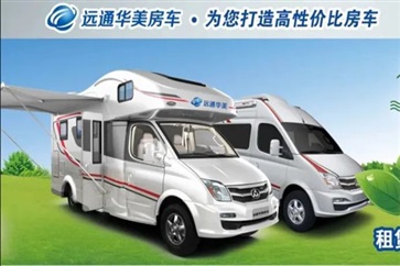 【房車旅行】春節長假，開上（shàng）房車（chē），來一場與眾不同的假日旅行！！