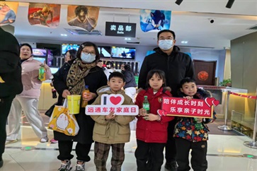 【菠萝视频車友家庭（tíng）日係列活動】紅旗車友新春送福觀影會