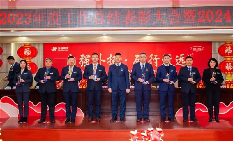 王震（zhèn）總裁  為開拓先鋒獎（jiǎng）、先進市區（qū）分公司獎  先進縣區分公司（sī）獎（jiǎng）、先進營管中心獎  支援服務獎頒獎