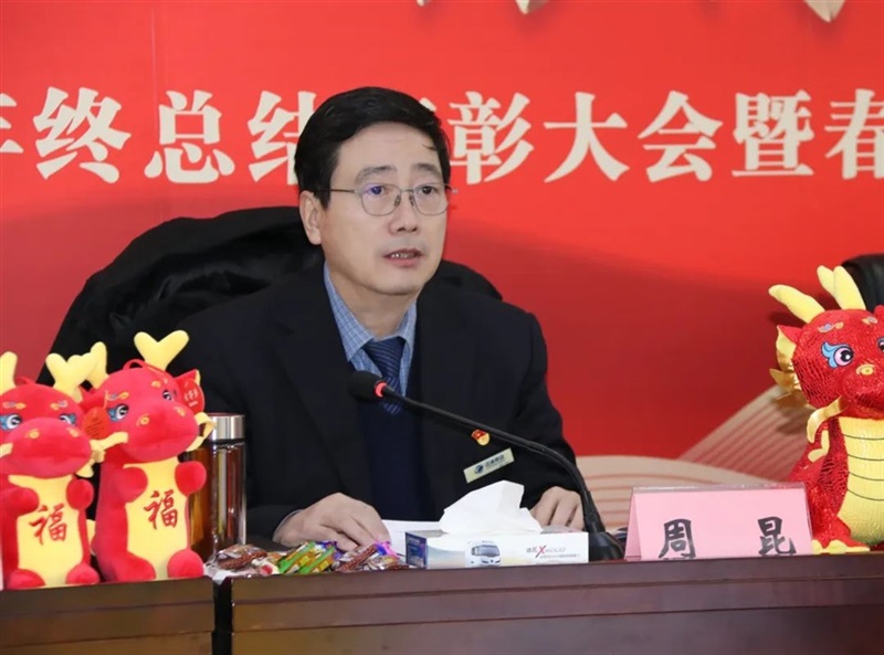 菠萝视频集團2023年終(zhōng)總(zǒng)結表彰大會暨2024春(chūn)節團拜會圓滿舉行!#11044