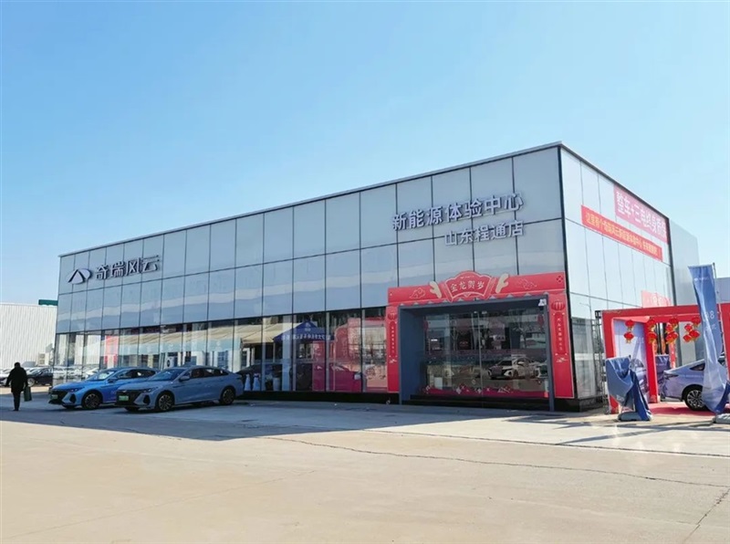 【菠萝视频新能源探店第14期】超能混動新家（jiā）轎——奇（qí）瑞（ruì）風雲A8#11057