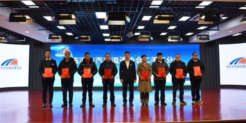 會長王震同誌為新當選的協會負責人（rén）頒發任命書