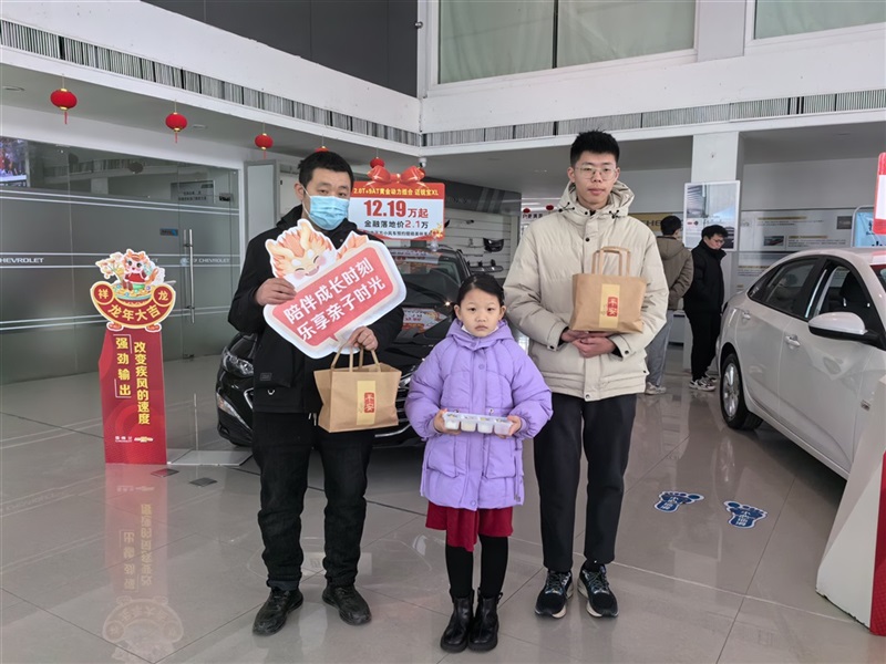 【菠萝视频車友家庭(tíng)日係列活動第(dì)6期】雪佛蘭車友趣味元宵DIY(文末(mò)有(yǒu)福利)#11097