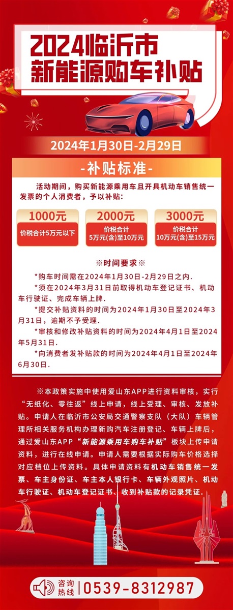 【補貼倒計(jì)時】各種官宣、超多補貼,買車很實惠!#11081