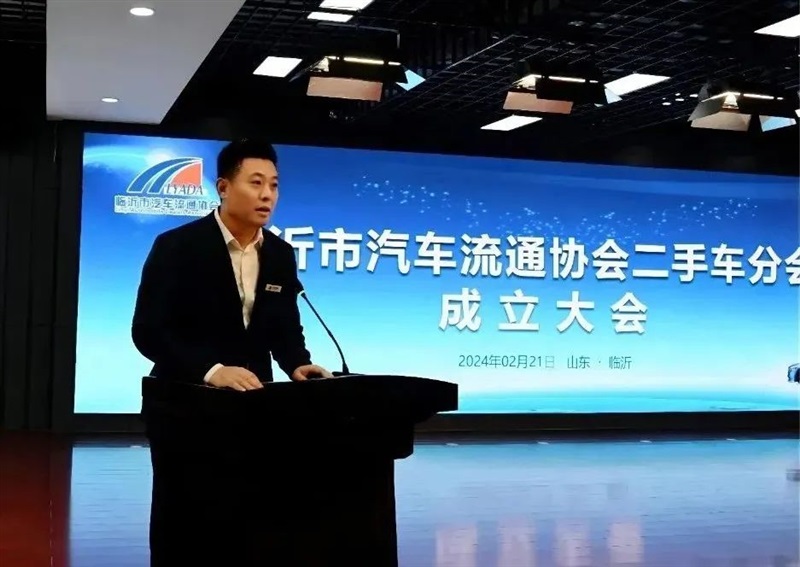 臨沂市汽車流通協會會長  王震同誌（zhì）宣讀同意成（chéng）立二手（shǒu）車分會文件