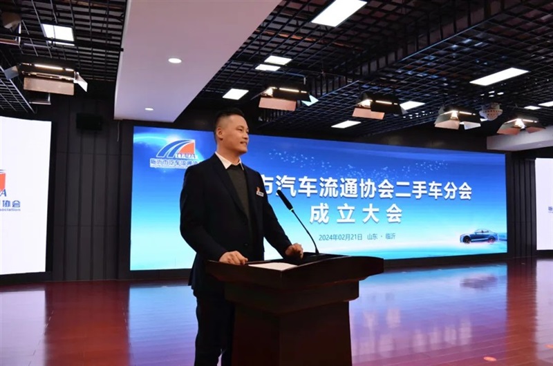 臨沂市汽車流通協會二手車（chē）分會秘書長  張軍同誌主持會議