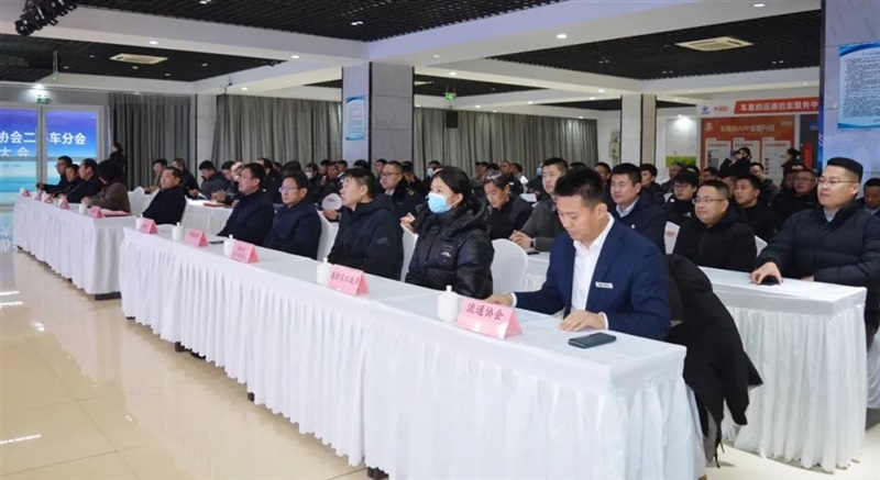 臨沂市汽車流通協（xié）會二手（shǒu）車分會成立大會  暨第一屆一次理事會現場會議（yì）