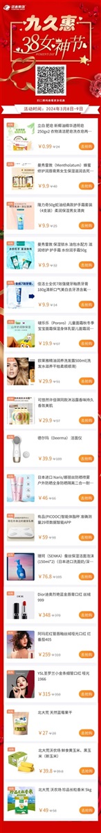 【女神節】請注意查收您的專屬禮遇!(文末(mò)有(yǒu)福利(lì))#11114