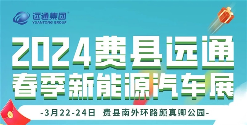 【車展】想買車的注意了,本周有2場新能源(yuán)車展!#11191