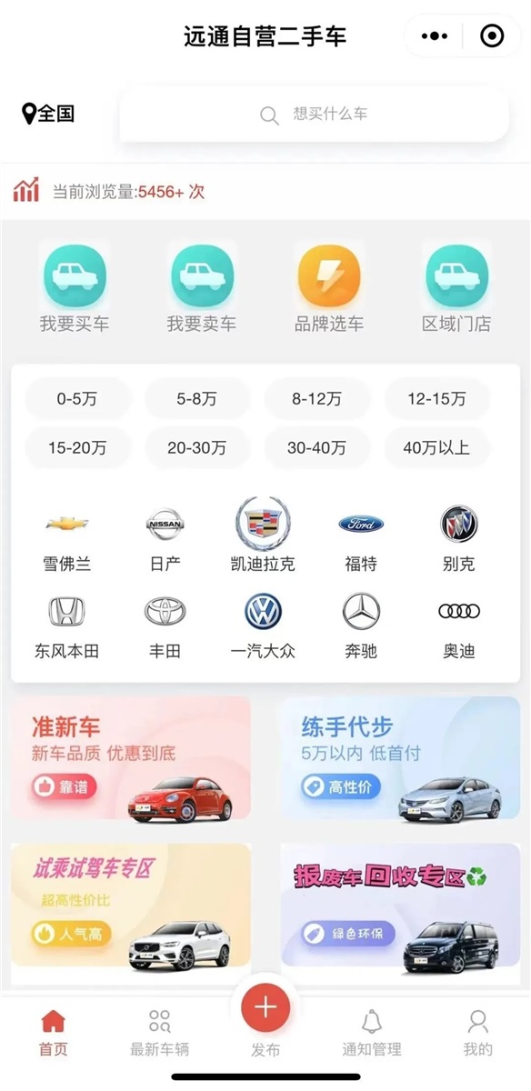 【菠萝视频二手車推薦】精品小車2888元起!數量有限,先買先得!#11311