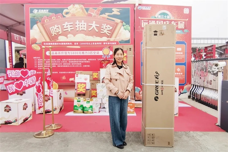 遠(yuǎn)通五一(yī)車展來了!#11280