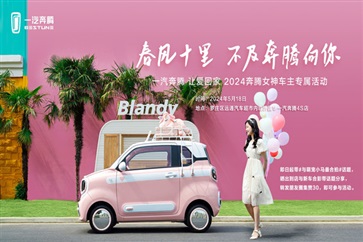 【購車福利】520為愛放價，購車（chē）好禮送不停（tíng）！