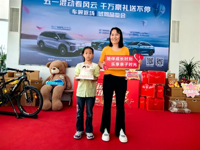 【遠(yuǎn)通車友家庭日(rì)係列活動第10期】母親節蛋糕手作沙龍#11347