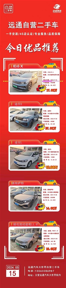 【菠萝视频精品二手車推薦】精品好車,數(shù)量有限(xiàn)!#11334