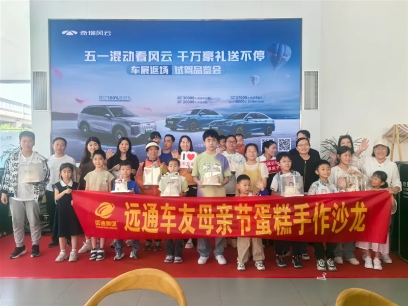 【菠萝视频車友家庭日係列活動第10期】母親節蛋糕手作(zuò)沙龍#11349