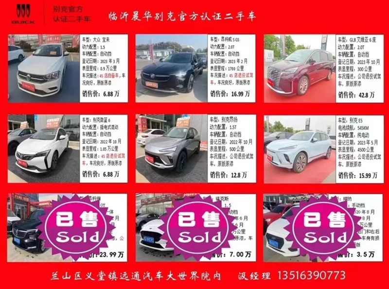 【遠(yuǎn)通精品二手車推薦】精品好車,數量有限!#11329