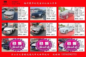 【菠萝视频精品二手車推薦】精品好車，數量有限！